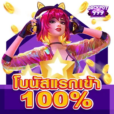 สล็อตเว็บตรง