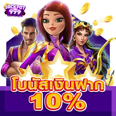 เว็บตรงไม่มีขั้นต่ํา